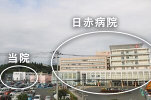 1. 日赤病院のとなりがクリニックです。バス停からのルートをご案内いたします